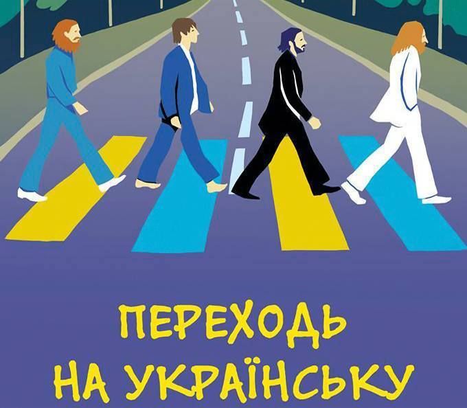 Сервіс українською: у Росії обурились і назвали це «утисками російськомовних»