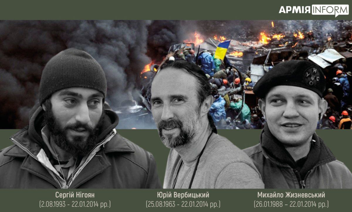 Криваве Водохреще: перші герої Небесної Сотні