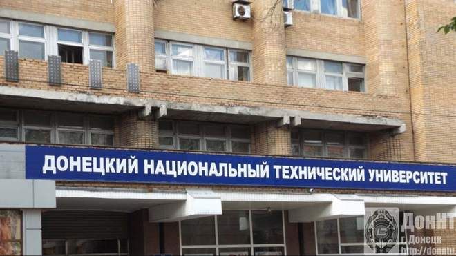 Росія видала акредитацію Донецькому «вишу», контрольованому бойовиками в ОРДО