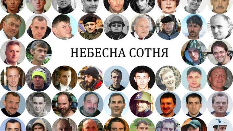 День пам'яті героїв Небесної сотні: заходи до річниці