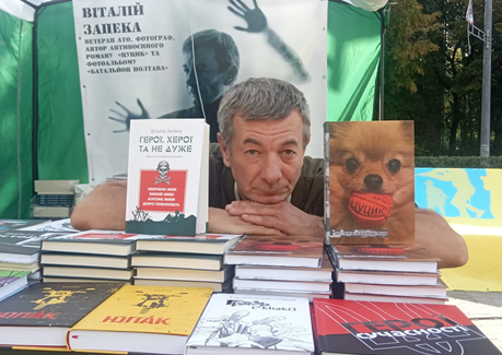 Ветеран АТО, лауреат літпремії імені Якова Гальчевського Віталій Запека: Обов’язок кожного письменника — писати мало