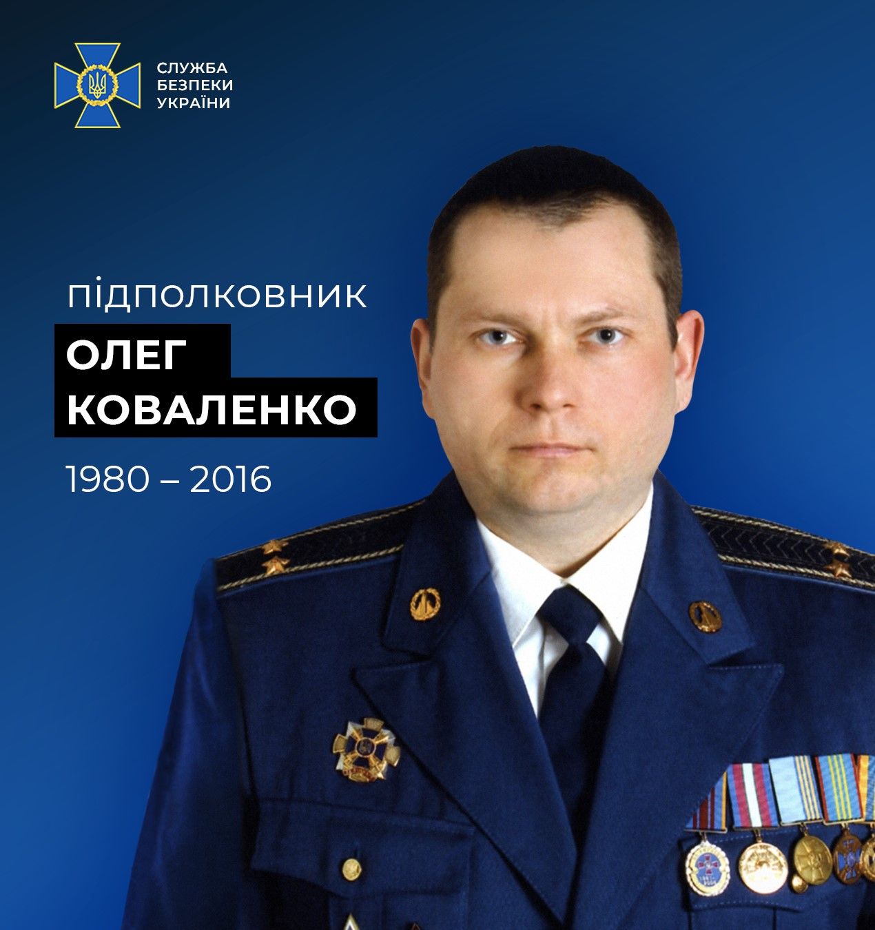 СБУ нагадує про подвиг підполковника Олега Коваленка у 2016 році