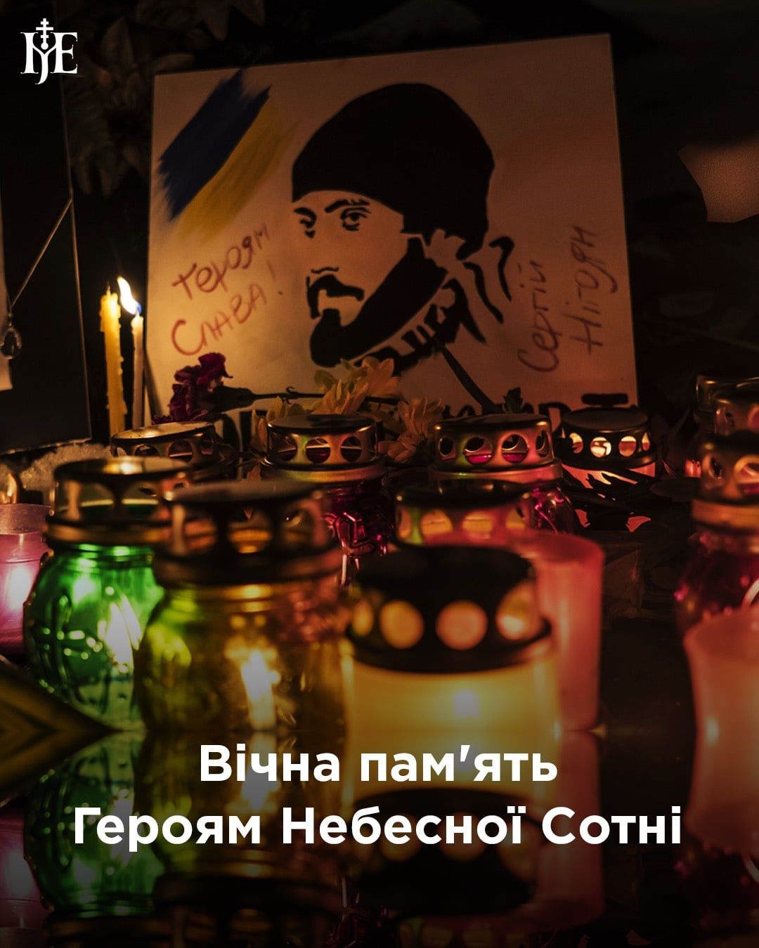 Герої Небесної Сотні є прикладом жертовної любові