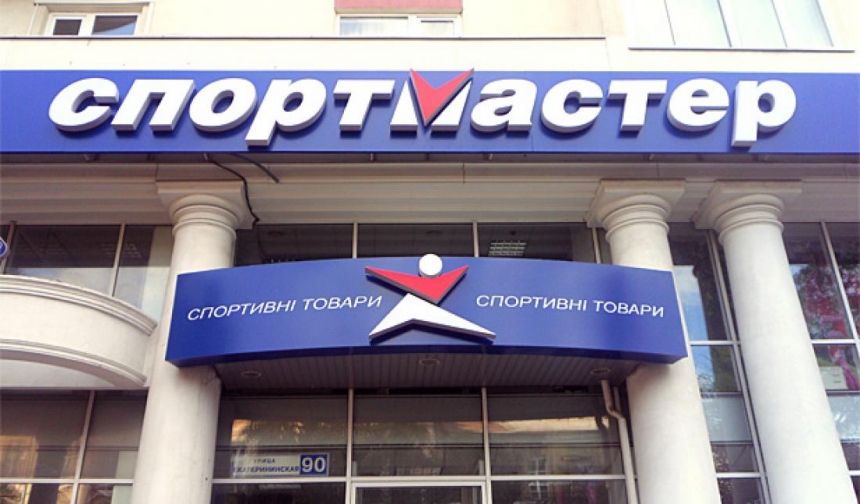 Мережі «Спортмастер» заборонили торгувати в Україні