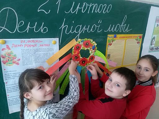 Міжнародний день рідної мови відзначає світова спільнота