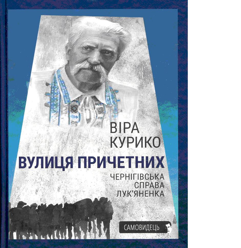 Колаборація: пробірка трутизни