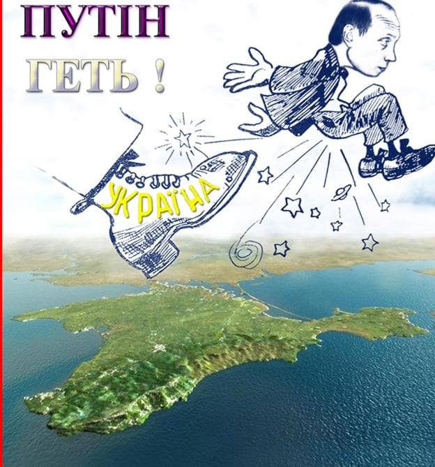 Крим — це Україна: Дім Амор пропонує заборонити виступати в Ізраїлі 59 російським артистам
