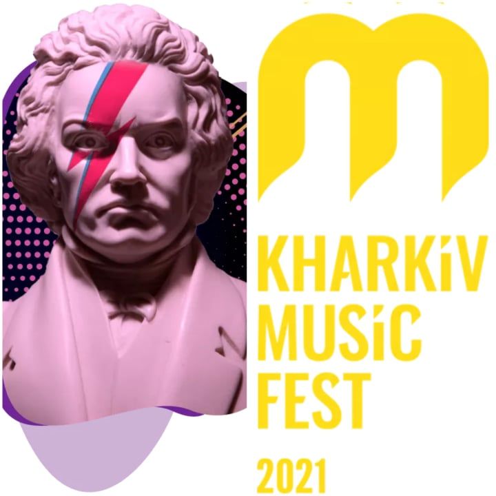 Сонати, оркестри і нагородження: чим вражатимуть на ХарківМузикФесті