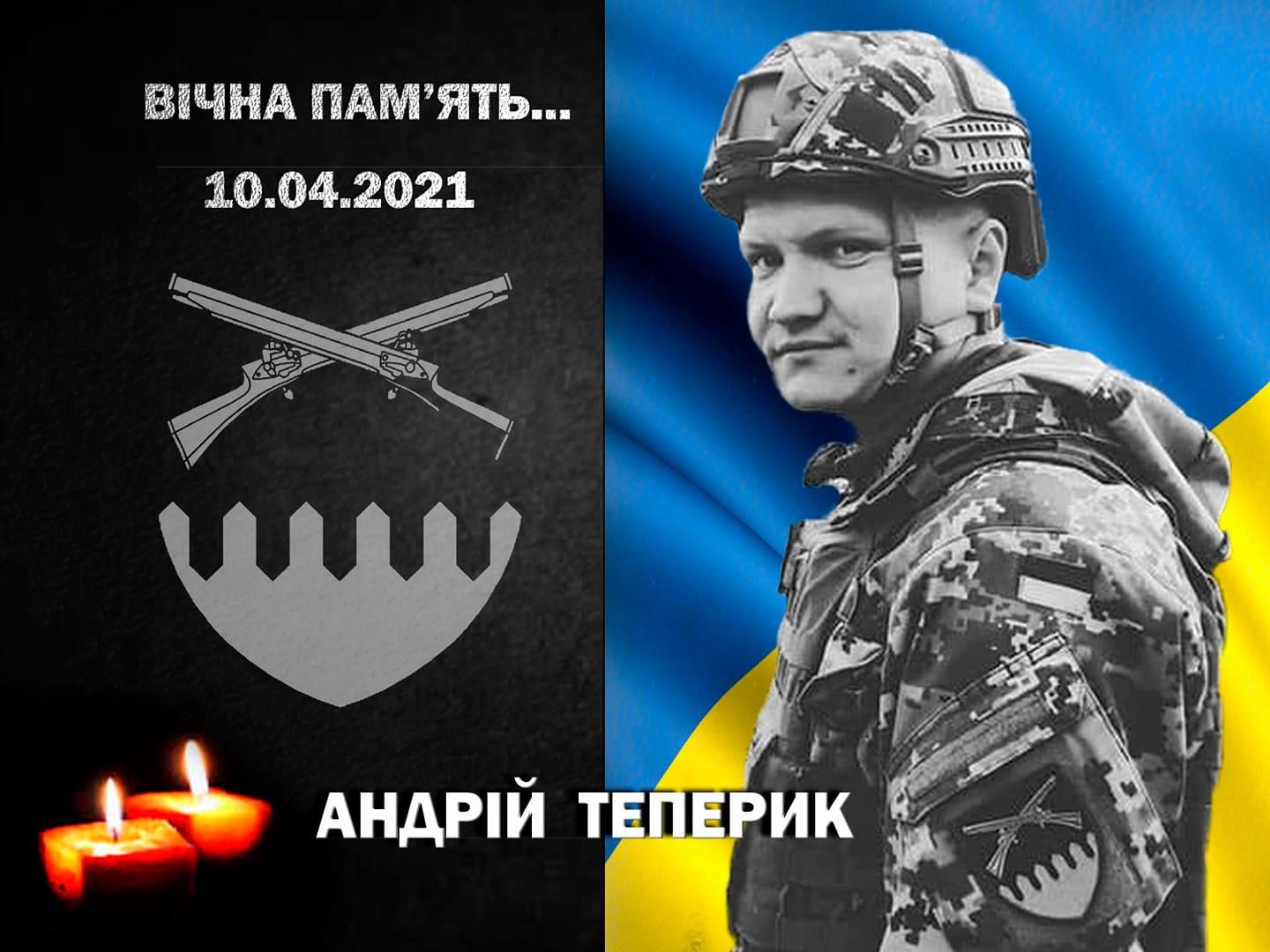 Андрій Теперик з Харківщини загинув від ворожої кулі під Золотим