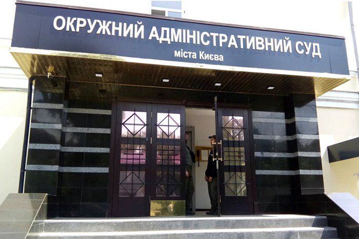 Зеленський ініціюює невідкладну ліквідацію Окружного адмінсуду Києва
