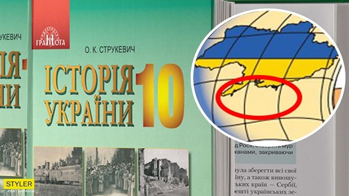 Видавництво «Грамота» вклеїть Крим у підручники України