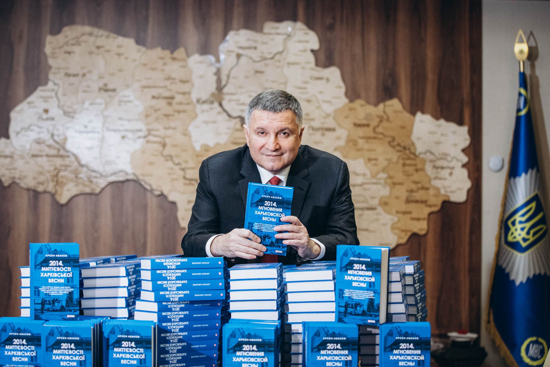 Аваков написав  «слобожанською» мовою мемуари про «Харківську весну»