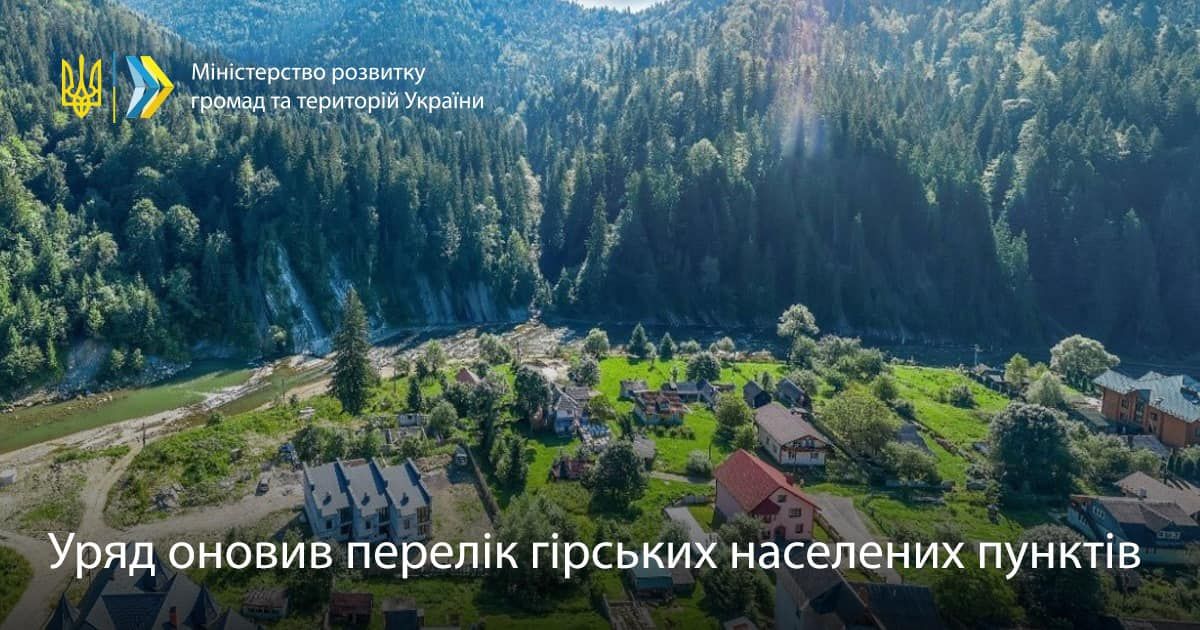 На Закарпатті отримали статус гірських 214 населених пункти