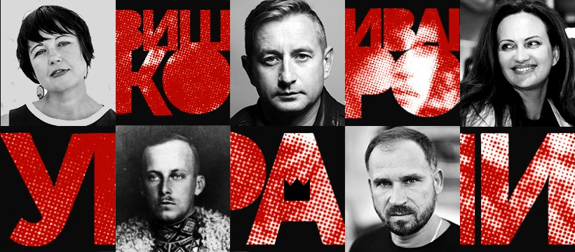 Називав себе українцем: до проєкту про Габсбурґа-Вишиваного долучилися Сергій Жадан, Олеся Головач та Оксана Линів