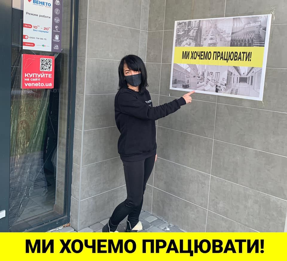 Учасники руху розпочали загальноукраїнську акцію «Ми хочемо працювати!».