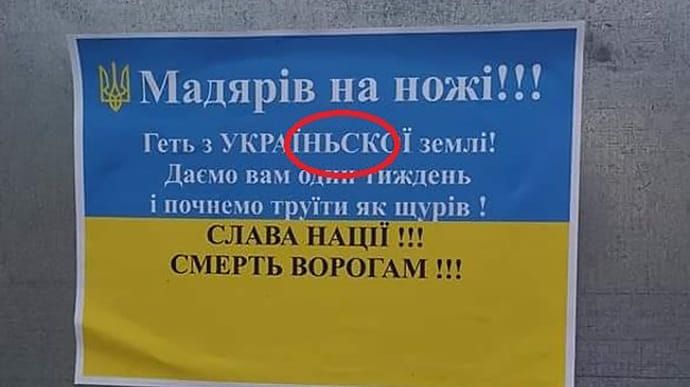 У Берегово на Закарпатті поширювали провокаційні листівки