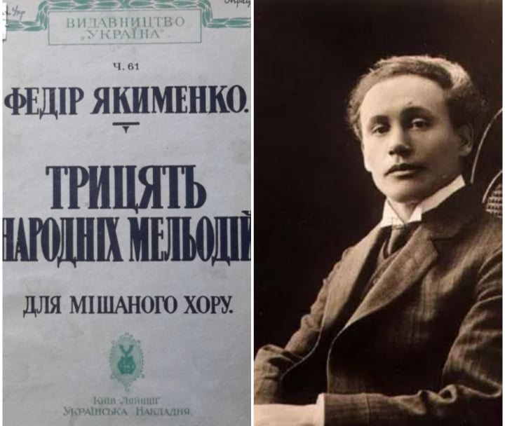 На схилах Дніпра: на Михайлівській площі уперше представили твір композитора Федора Якименка