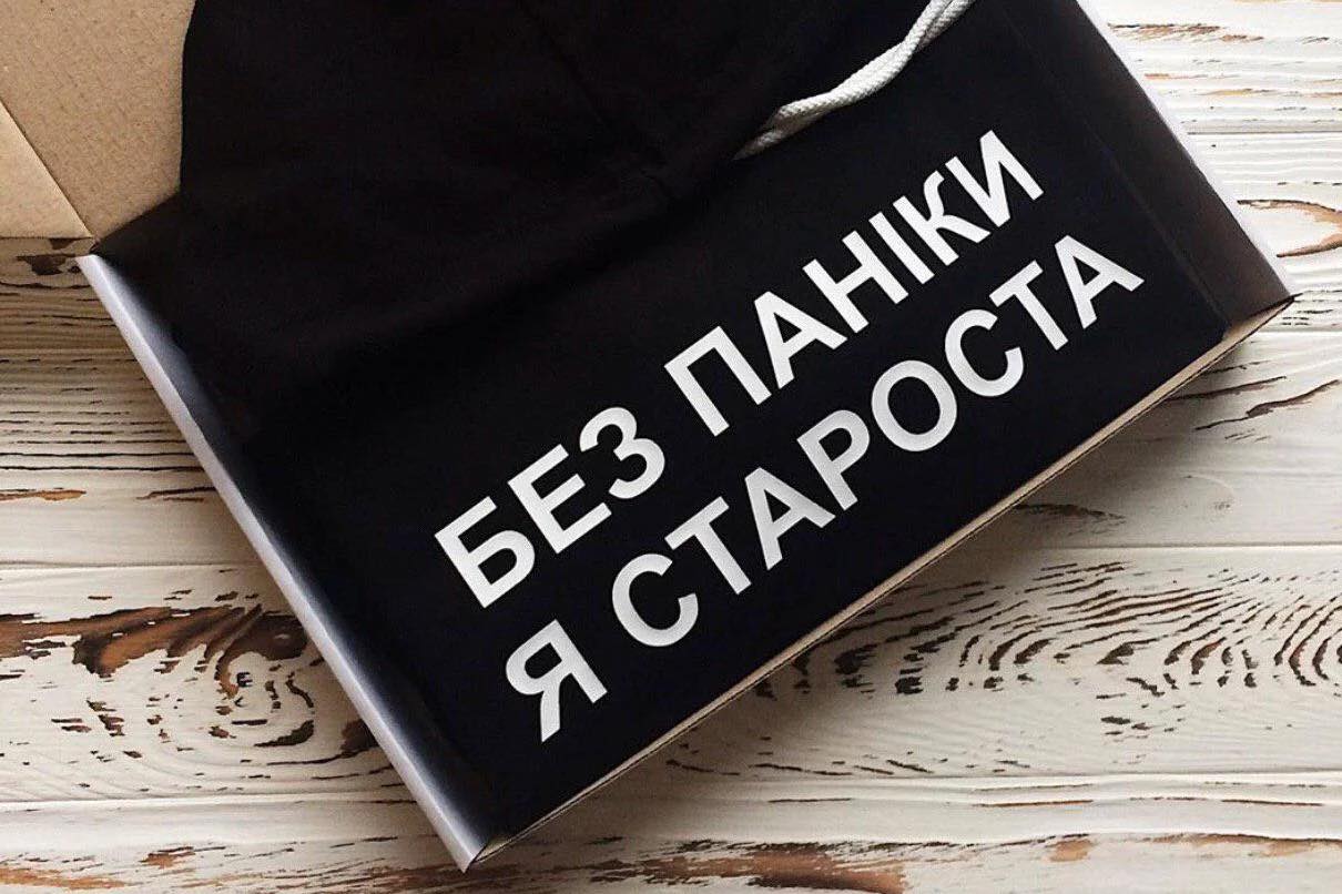 Село без голови: що передбачає закон про інститут старост і чи стануть вони повноцінними господарями у своїх округах