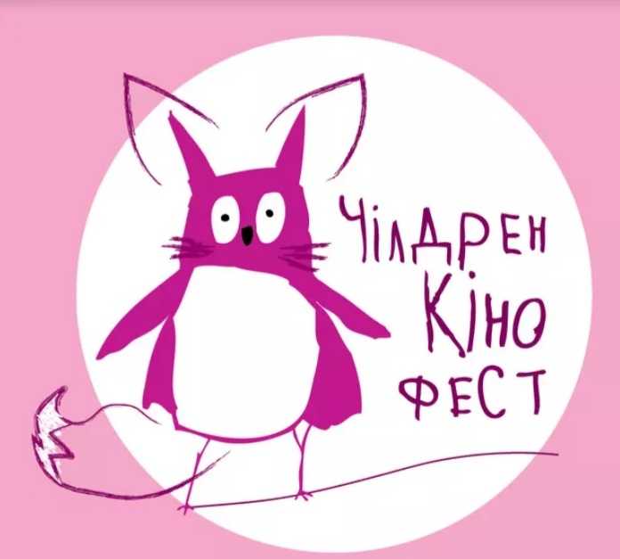 У понад 20 містах відбудеться восьмий фестиваль мистецтва кіно для дітей «Чілдрен кінофест»