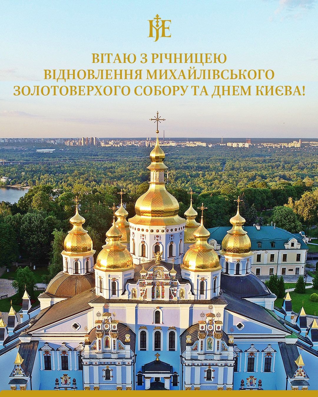 З Божої волі відродився з руїн