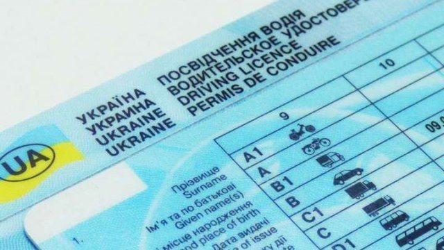 Українські водійські права відсьогодні не можна обміняти на італійські