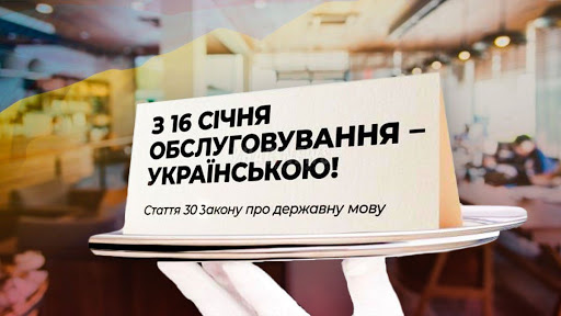 Після карантину: омбудсман отримує все більше скарг на відмови обслуговувати українською мовою