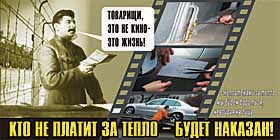 Сталін замінив Януковича