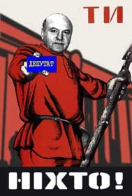 Мільйони українців, ви — ніхто!