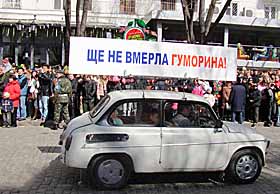 Сміх та й годі