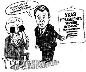 Конституція надій