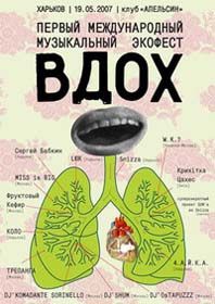 Ковток свіжого повітря