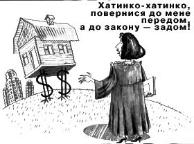 Який суд вищий — моральний чи Конституційний?
