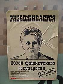 «Наші» «антифашисти»