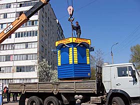 Війна з «однорукими»