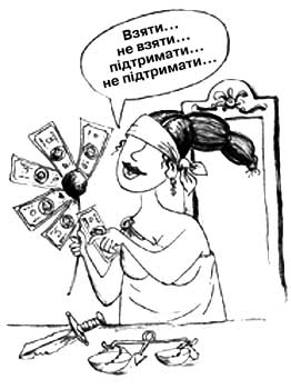А судді після цього — хто?!