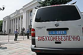Міна під компроміс?