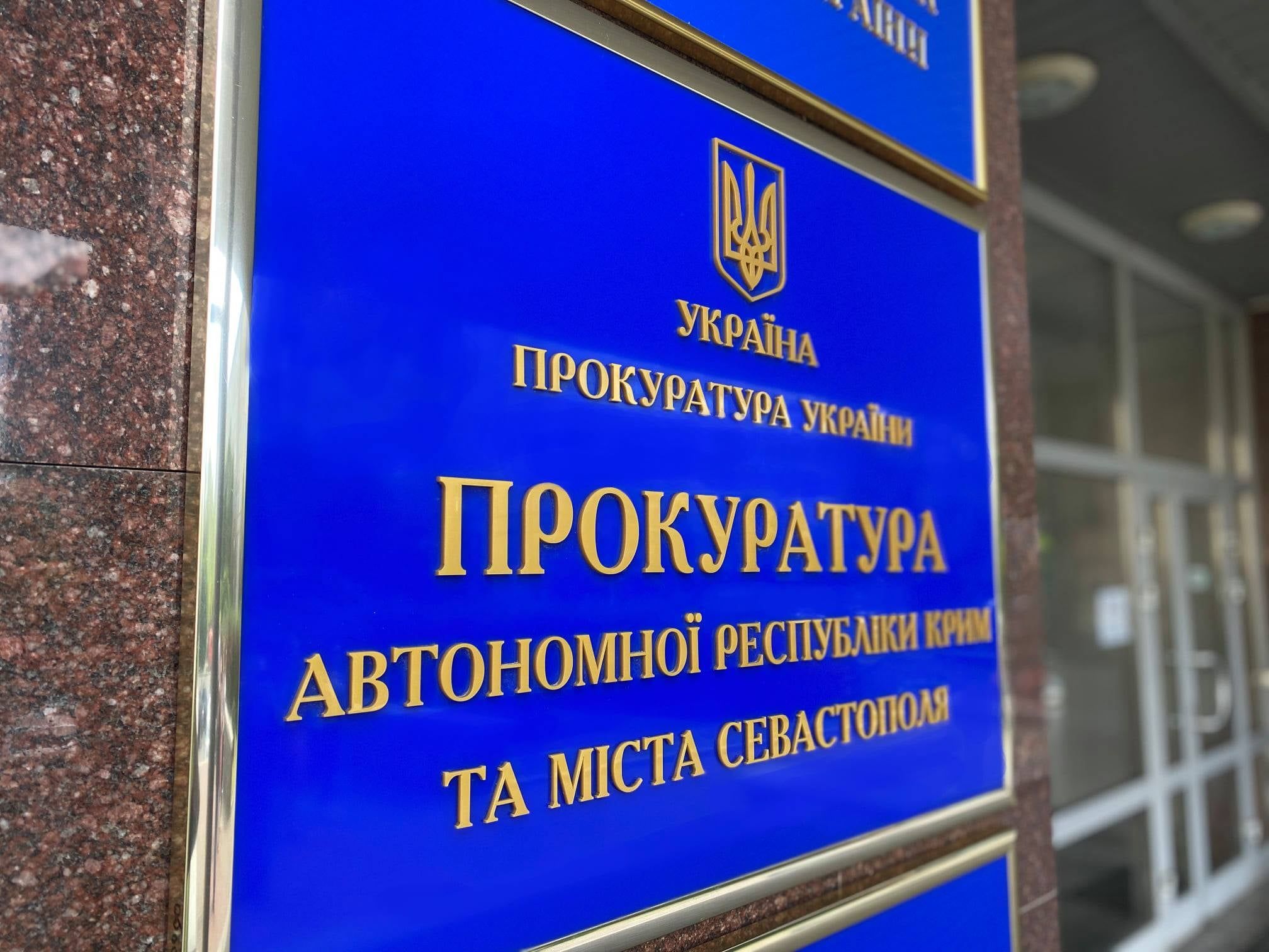 Україна заборонила в’їзд п’ятьом іноземцям за зйомки фільму в Криму