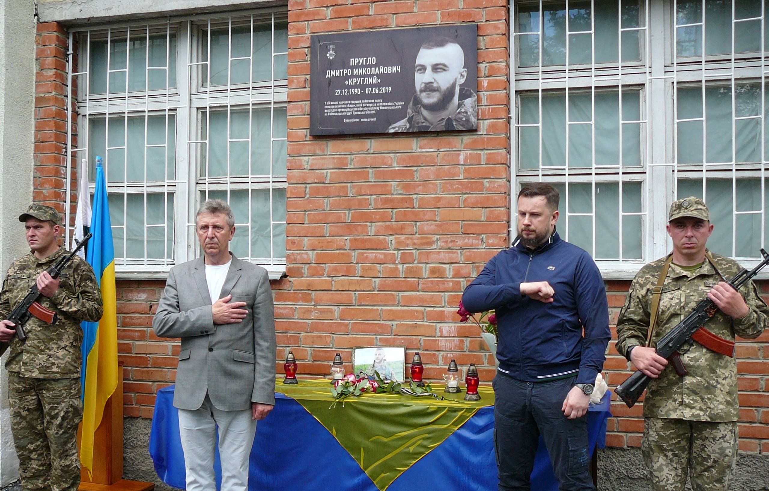 Його життя — це історія полку: у Полтаві відкрили меморіальну дошку на честь загиблого «азовця» Дмитра Пругла
