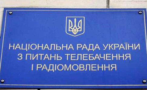 ВРУ ухвалила закон про незалежність Нацради з питань телерадіомовлення
