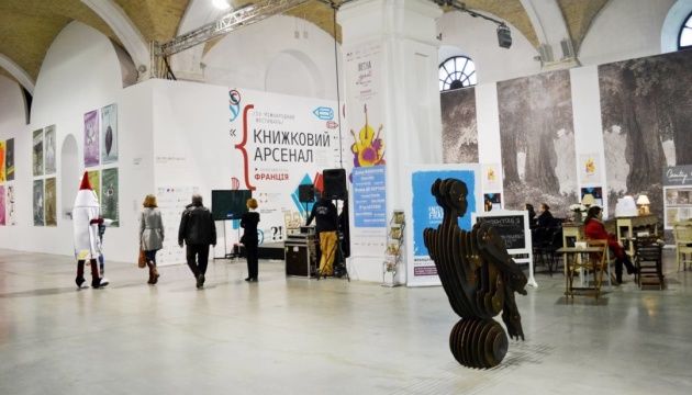 У Києві стартував X Книжковий Арсенал