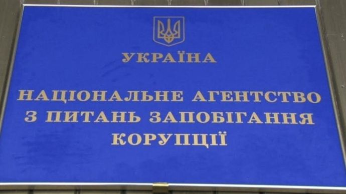 НАЗК направило до суду адмінпротоколи щодо чотирьох нардепів