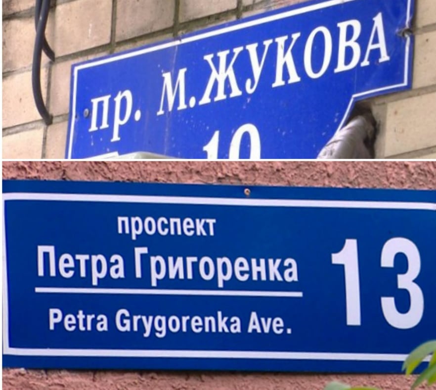 Адвокат маршала-«м’ясника»: Зеленський хоче віддати долю назви проспекту Жукова харків’янам