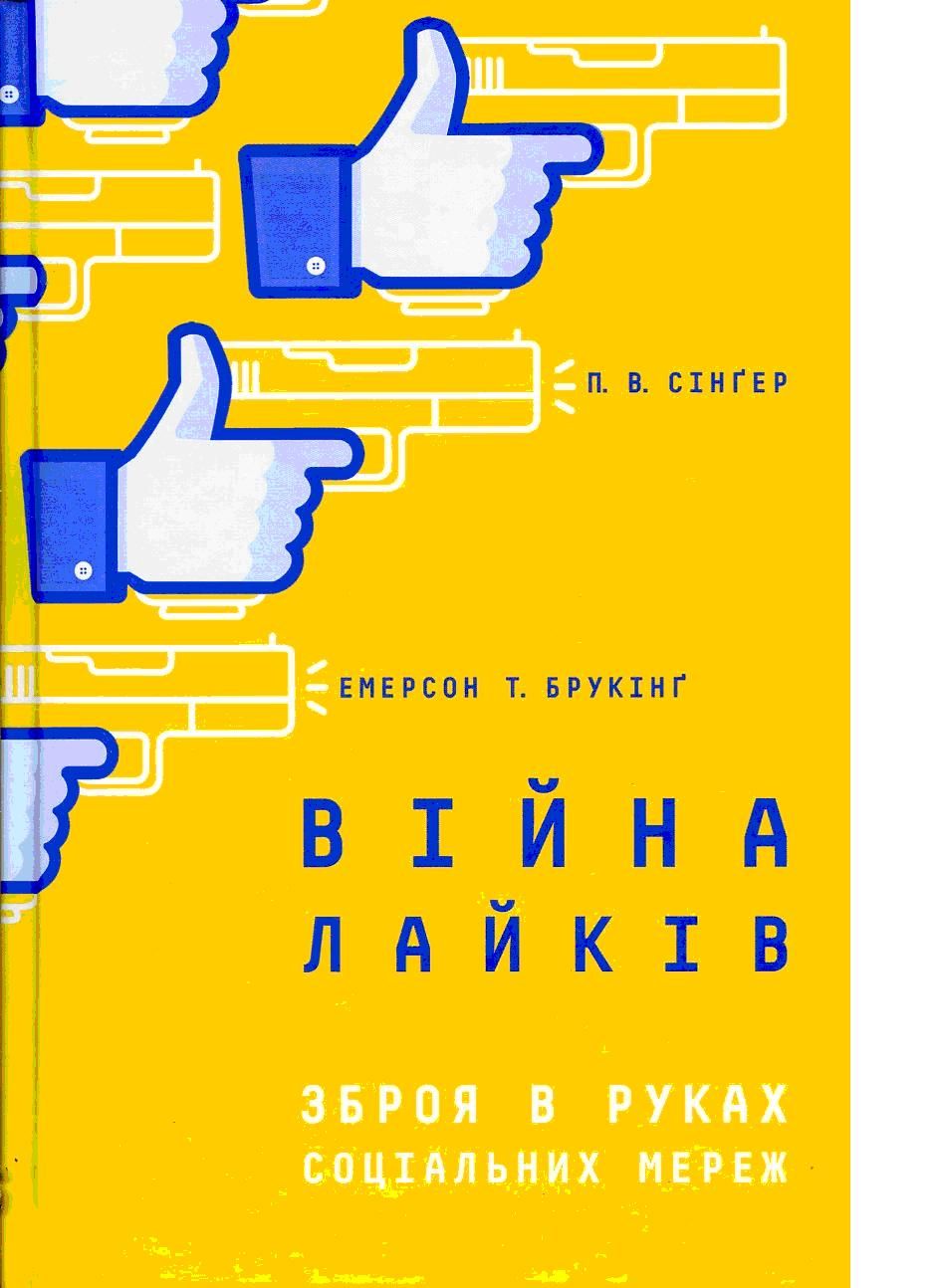 Шок теперішнього: поза минулим і без майбутнього?