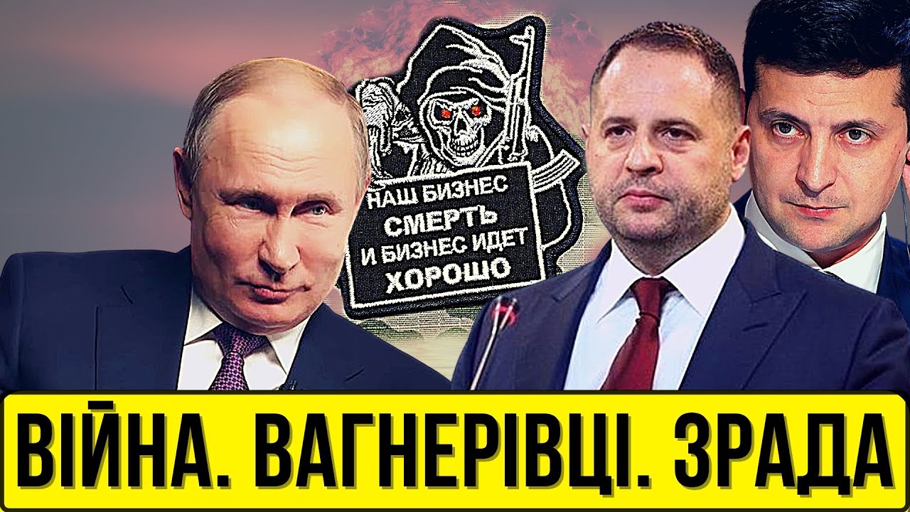 «Явка з повинною». Хто порадив Зеленському зателефонувати Лукашенку і здати «вагнерівську» спецоперацію