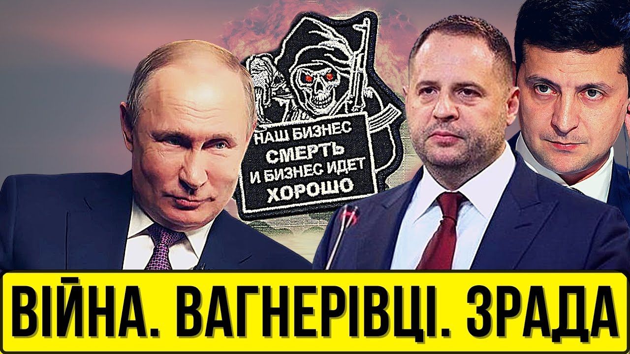 «Явка з повинною». Хто порадив Зеленському зателефонувати Лукашенку і здати «вагнерівську» спецоперацію