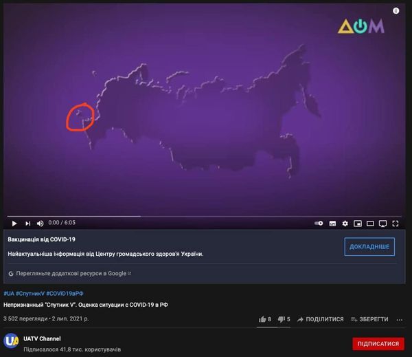 Дітище Зеленського телеканал «Дом» показав карту Росії з Кримом