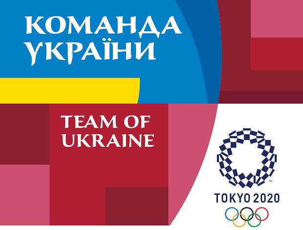 Затверджено склад Олімпійської збірної України для участі в Іграх ХХХІІ Олімпіади в Токіо