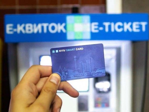 Київ перейшов на е-квитки