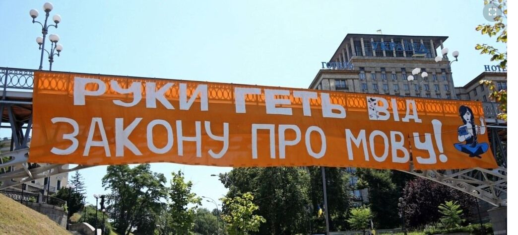 Конституційний, а не дискримінаційний: КСУ підтримав закон про мову