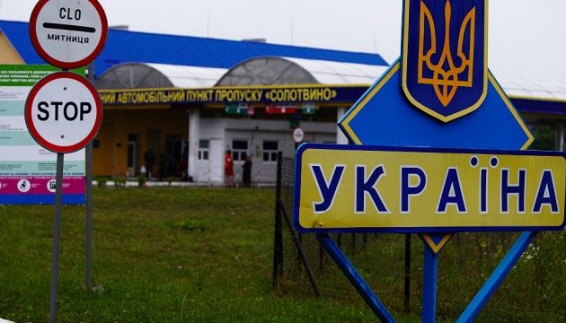 В Україні - нові правила в’їзду